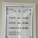 엔젤안마원 이미지