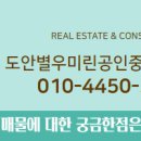 우미린센트럴공인중개사사무소 이미지