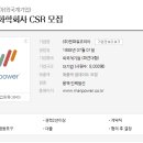 (주)코리아 맨파워 네이버블로그