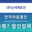 (주)신세계토건 이미지