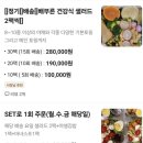 연제구-090 | 야샐키토김밥, 다이어트에 제격인 꿀맛집! 지니푸드 배달 후기