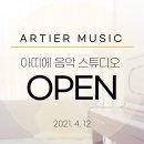 아띠에음악교습소