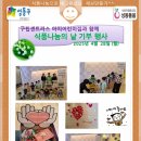 구립 센트라스아띠어린이집
