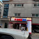 크라운호프평택 - 평택시 여술3길 17-15 | 크라운호프평택