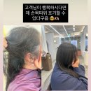 악성곱슬 심한곱슬 매직스트레이트 매직펌 잘하는미용실 다산역 라벨에이치헤어살롱
