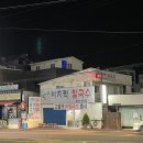 땡기네 바지락칼국수