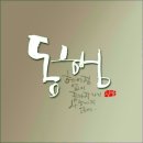 남해일식 이미지