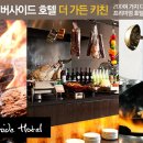 신사가든 이미지