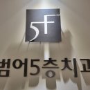 아우름치과의원 | 치간칫솔로 건강한 치아 만들기 적절한 사용법 알아보기