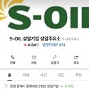 성일주유소 이미지