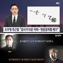 이재명, 대선 전날 ‘뉴스타파 가짜 뉴스’ 475만명에 뿌렸다 이미지