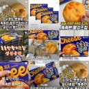 세븐일레븐 구미옥계대영점 | 촉촉한 황치즈칩 4,800원의 비밀? 파는 곳 가격 역대급 정보 공개!