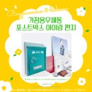 가정용우체통 아이 한글 놀이로 시작한 포스트박스 딥그린 후기