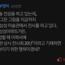 김재원 "김건희, 이력서에 제목 좀 근사하게 쓴 것.. 범죄 아니다" 이미지