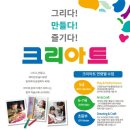 크리아트창의미술학원 이미지