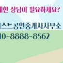 대화공인중개사사무소 이미지