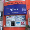 땅끝모노레일주차장화장실 이미지