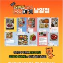 호랑마켓 - 파주시 가온로 200 | 호랑마켓