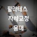 휴자세교정 이미지
