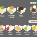 아궁이빙수
