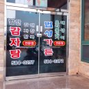 법성가든 함안감자탕 네이버블로그