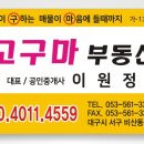 만평공인중개사사무소 이미지