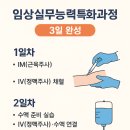 안산중앙간호학원