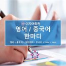 이지쥬니어영어전문학원