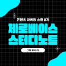 기업분석 01_에이피알