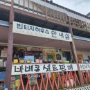 수산하우스 펜션 이미지