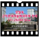 고덕정공인중개사사무소 네이버블로그