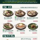 천복집 - 영암군 | 천복집