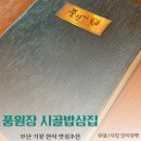 또또점빵