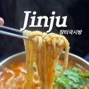 장터국시방 이미지