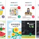 국어의훈련이곡학원