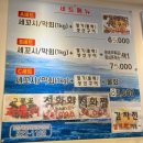 부산세꼬시성성점 - 20960 | 천안 부산세꼬시 성성점 트리플모둠 세트 솔직후기