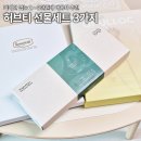 정민제다원 | 무카페인 허브티 2만원대 선물 추천 3가지 로네펠트 맥파이앤타이거 오설록