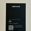 주노헤어샵미용실 | 준오헤어 명동예술극장점 남자 다운펌 댄디컷 잘하는곳 명동미용실 추천