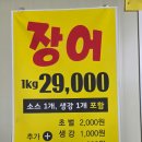 우무개로 | 원주 생새우직판장 자연수산 왕새우 내돈내산 후기