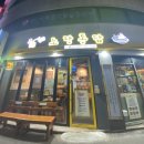 노랑통닭 안양석수점 이미지