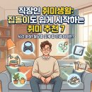 직장인 취미생활 집돌이도 쉽게 시작하는 취미 추천 7