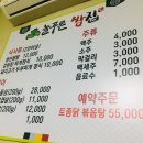 늘푸른쌈집 이미지