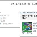 천리안 캠프힐 이미지