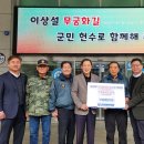 월남전참전자회 진천군지회 이미지