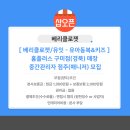 베리클로젯홈플러스 네이버블로그