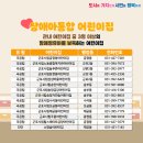 군포시립주몽어린이집 이미지