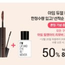 미미코스매틱