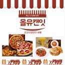 피자올바 이미지