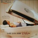 바이오포톤 이미지