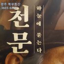 천문공인중개사사무소 이미지